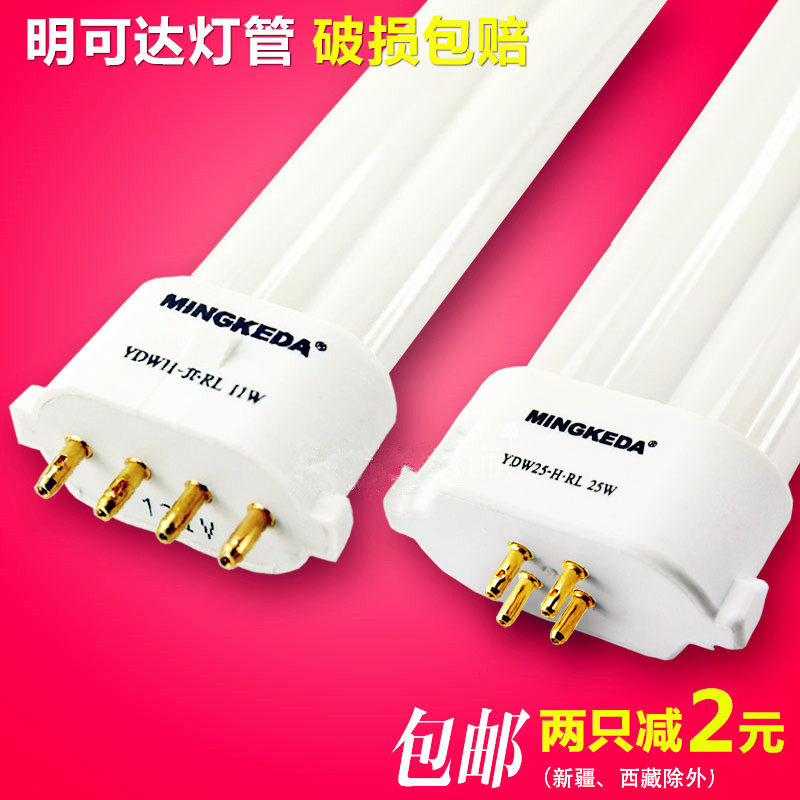 Hot selling crown up to three primary colours YDW9W11W13W18W25-H-U-RL light bulb 4-pin eye eye table lamp tube