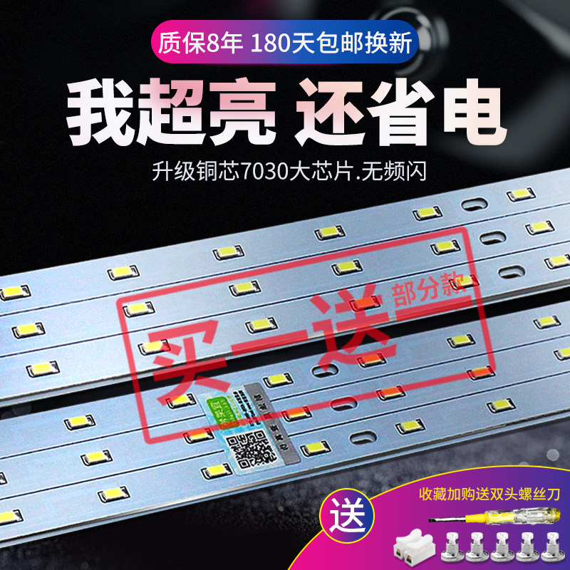 led ceiling lamp retrofit lamp board rectangular lamp tube lamp with wick lamp plate bulb lamp bead patch long strip lamp strip