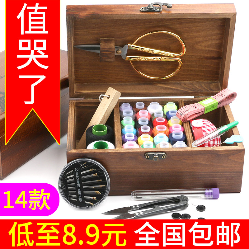 Needle and thread box set household sewing supplies multi-function small needle and thread bag front large portable storage box