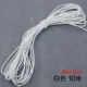 Белый, 2.5mm, 10м