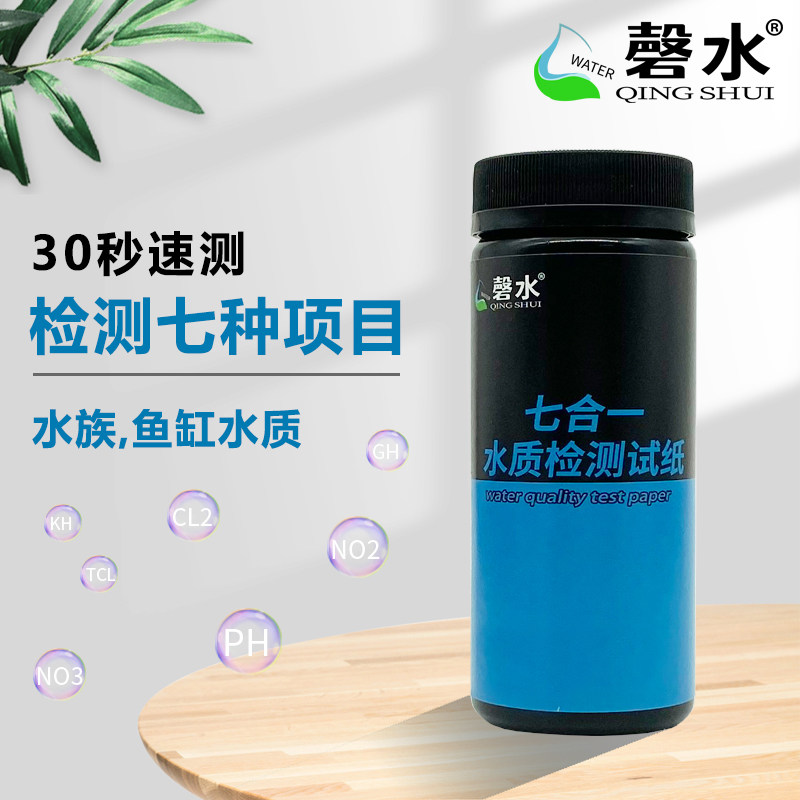 Chime Water Fish Tank Shrimp Tortoise Water Group Nitrite PH Acid PH Total Hardness Nitrate Residual Chlorine Water Quality Test Test Paper
