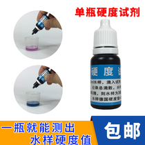 Total hardness reagent water quality testing freshwater aquaculture boiler hardness GH test box water quality hardness testing reagent single bottle