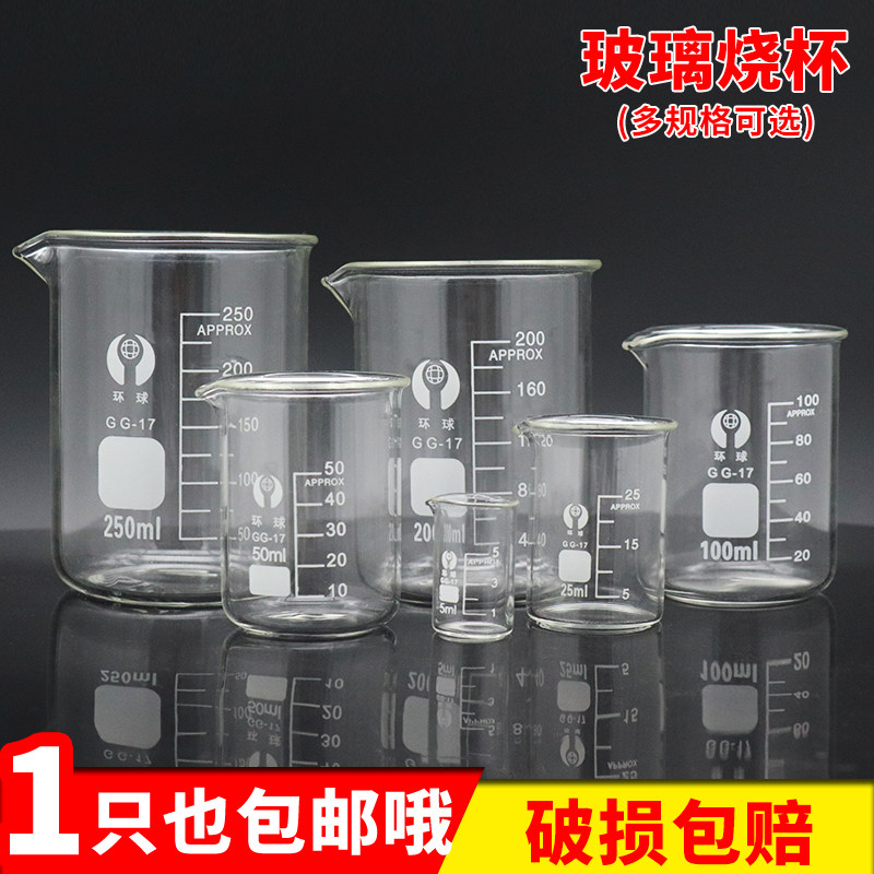 Glass measuring cup with scale high temperature resistant heating laboratory transparent glass shaker 25 50 100ml ml