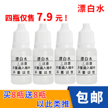 Bleaching water reagent water quality testing Chlorination reagent chloride ion reagent water purifier water quality testing 10ML