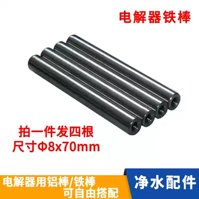 Electrolytic water electrolyzer accessories special iron water detector instrument demonstrator - take a four pillars