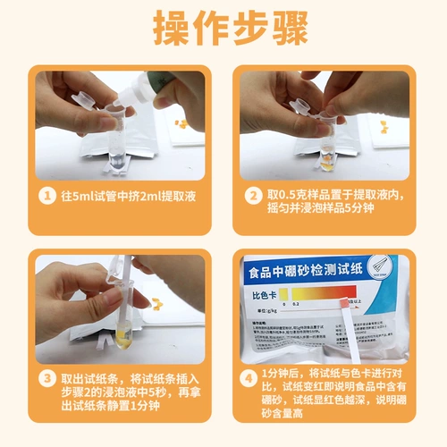 Продовольственная буры испытательная бумага лапша реки Вермицелли тесты на быстрый тест превышают плакат.