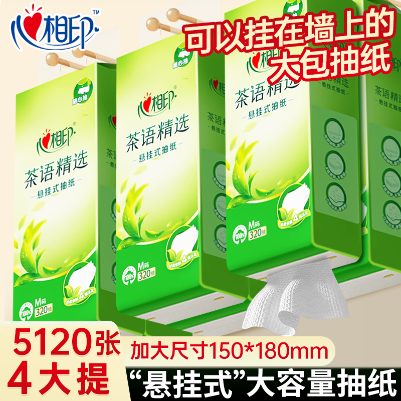 Xinxiang Hanging Tissue Paper Large Pack Household Napkins Baby Hand Wipes Wall-Mounted Toilet Paper Sanitary Paper
