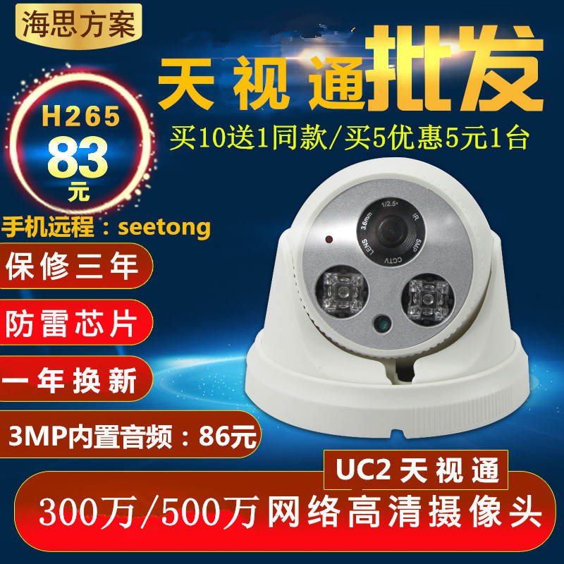 3 million POE internet camera 3M H265 Skyview monitor 5MP audio night vision camera 5 million