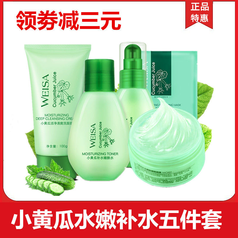 Skin care product sets for girls 12 13 14 15 16 17 18 19 20-year-old students in spring and summer