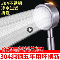 Thickened 304 stainless steel super-pressurized shower head with flower sprinkle with shower bath shower nozzle