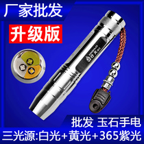 Three-light source strong light far-infrared flashlight Jewelry jade amber identification test fluorescent agent detection pen banknote detection lamp pen