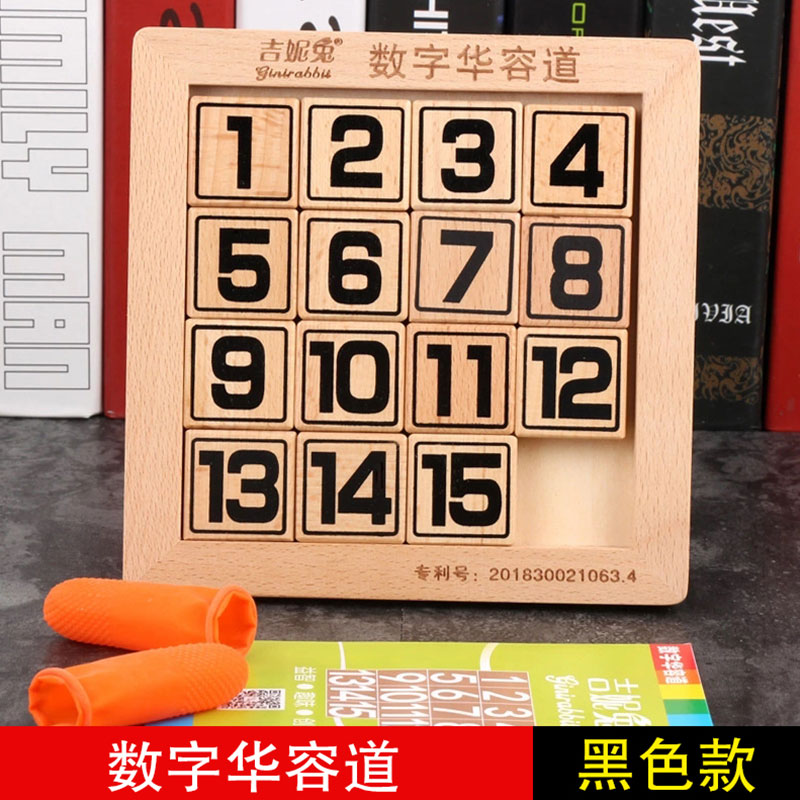 Ginie Rabbit Digital Huadong Road mathematical sliding puzzle Puzzle Puzzle Children Elementary Students Mentally develop a jigsaw puzzle toy