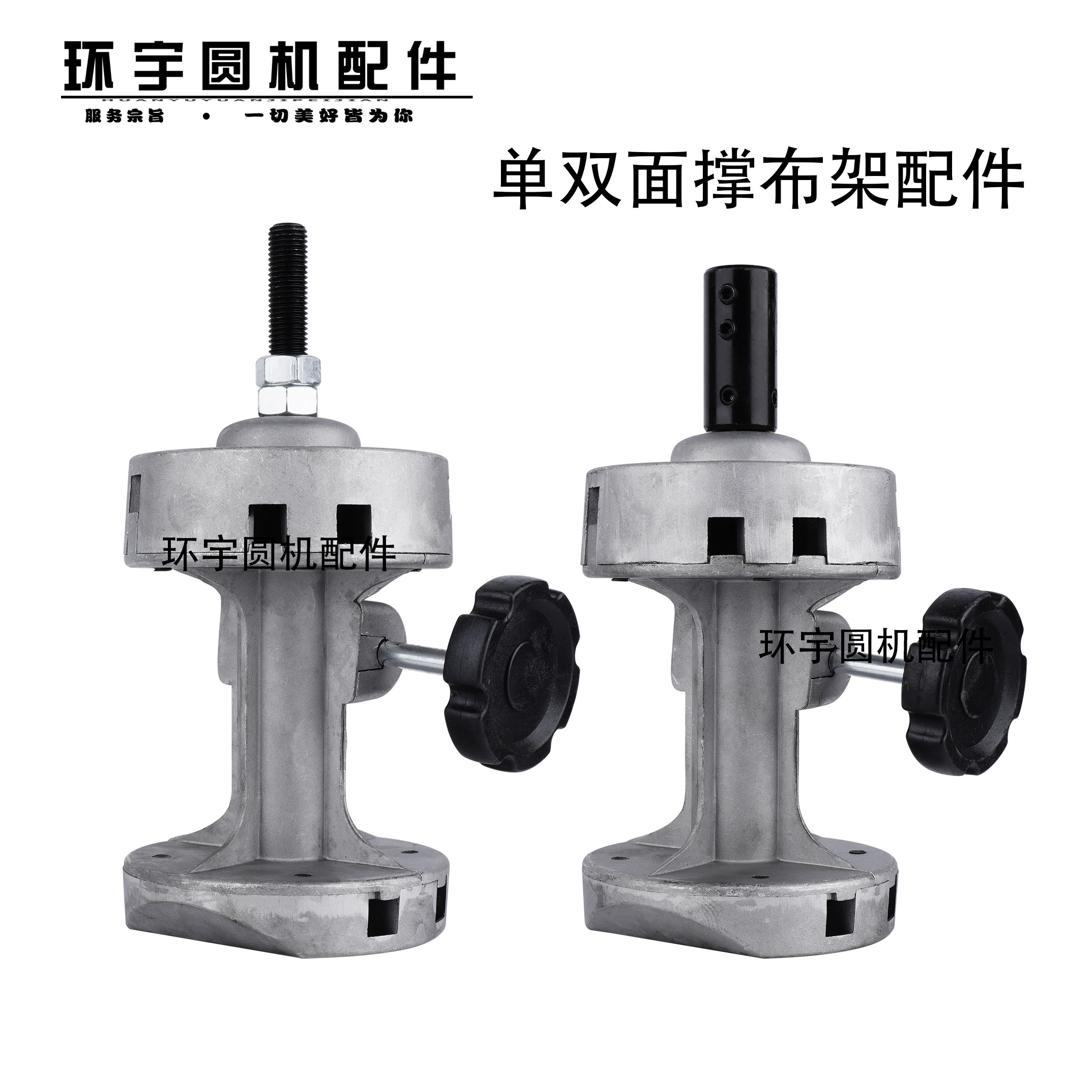 圆机撑布架盖子展布架盖子单双面机撑布架控制手柄针织大圆机配件