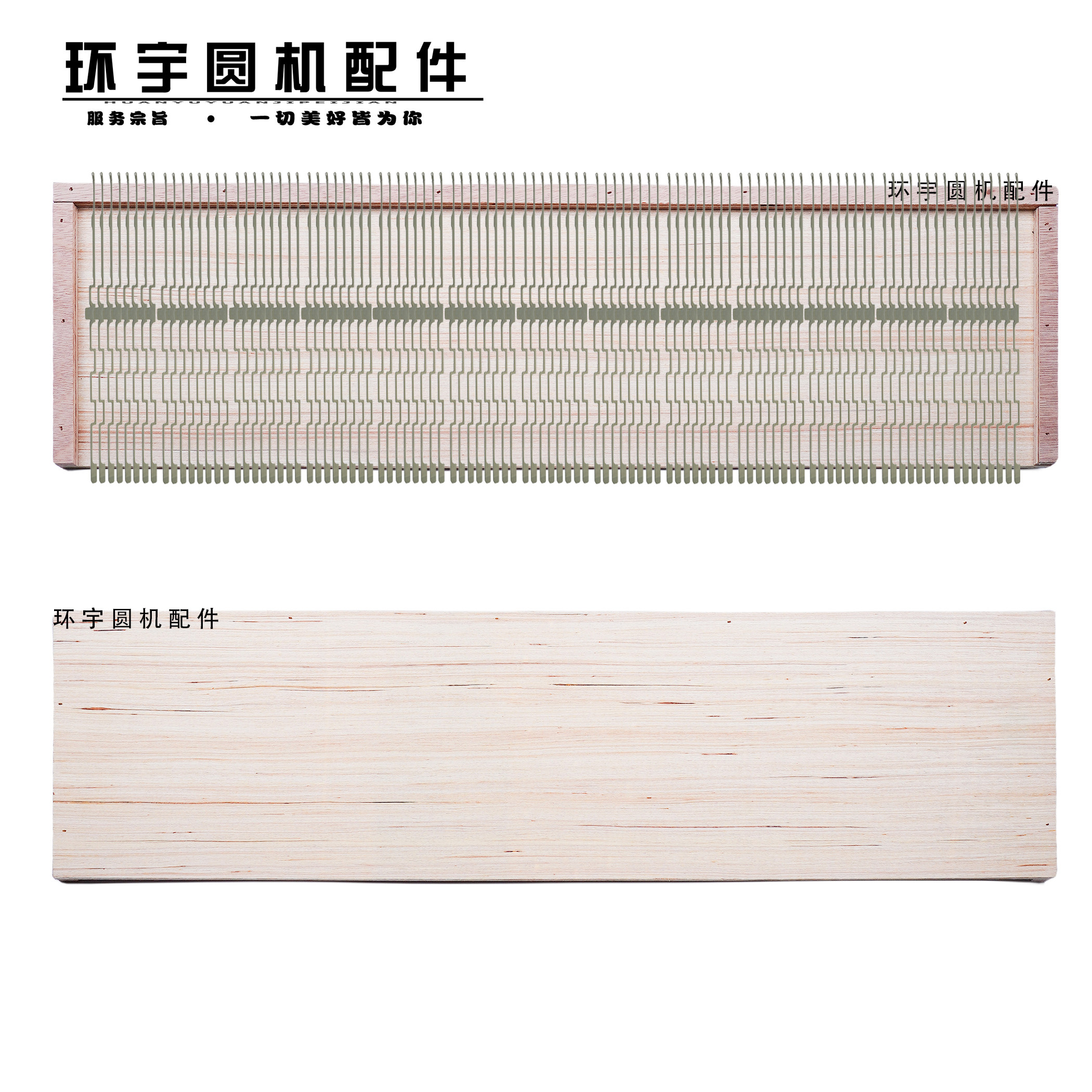 圆机织针放针板织布机置物板圆机清车放针板机修工具针织圆机配件