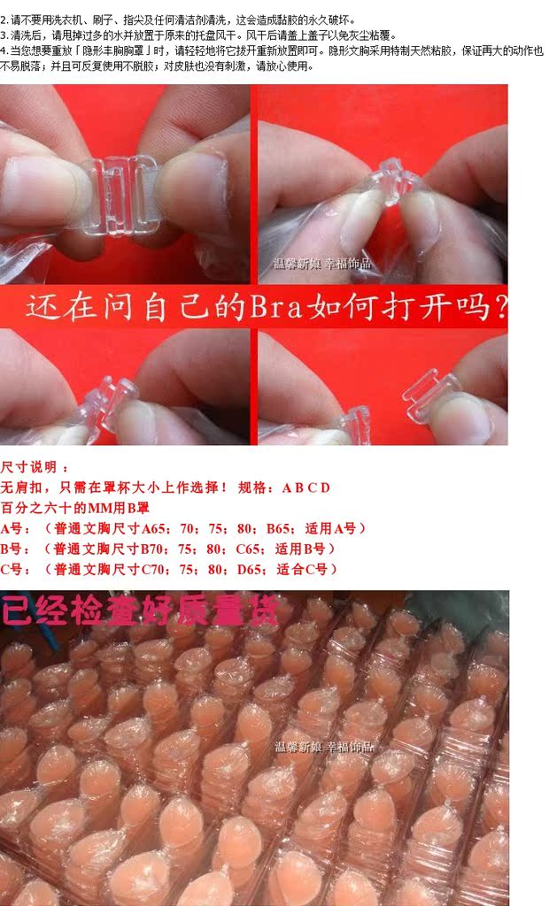 Cô dâu dày silicone vô hình dán ngực nhỏ ngực tập hợp quây áo ngực liền mạch đồ lót váy cưới dán ngực áo lót 3 dây