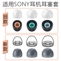 Suitable for Sony WI-C300 headset C400 earpiece C310 into ear silicone sleeve H500ASONY accessories C200