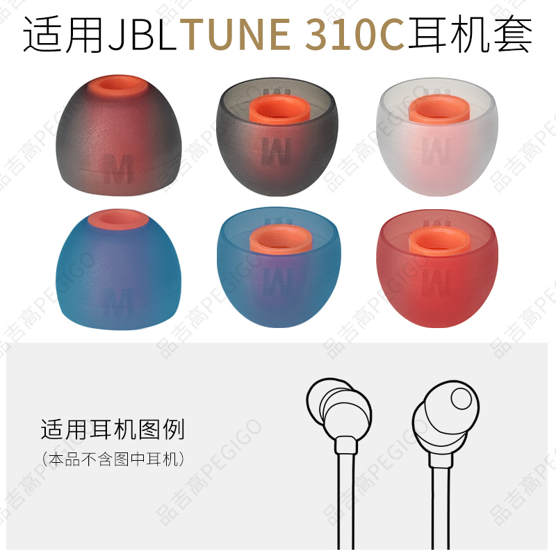Suitable for Jbl Tune 310C Ear Tips, Earbud Covers, Silicone Covers, Soft Rubber Plugs, Ear Caps, Wired In-Ear Headphones Accessories