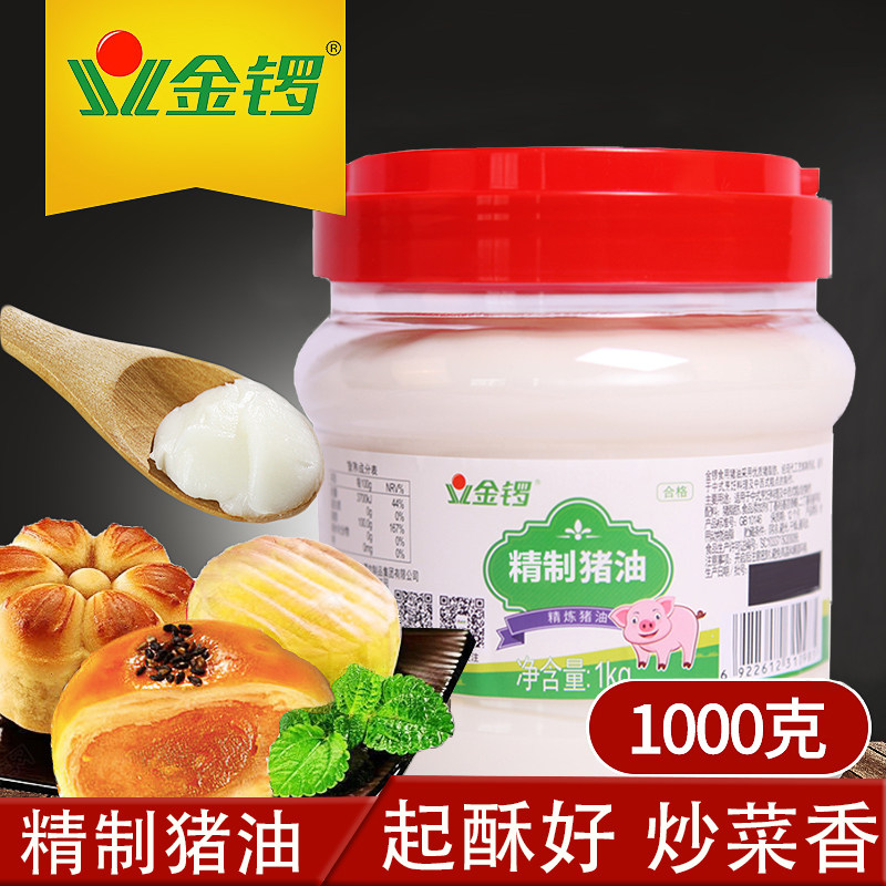 Golden gong edible lard 1KG canned pastry egg yolk ghee baking shortening fried rice commercial refined lard