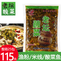 Flags for five-grain fish meal Special Old altar sauerkraut pickled cabbage fish meal instant noodles appetizing sauerkraut 500g