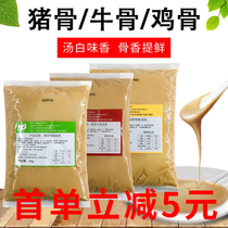 Jianghu cat pork bone chicken bone beef bone soup concentrated commercial big bone soup white soup hot pot spicy hot rice thread base soup