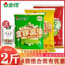 Jinluo soup thick soup treasure concentrated commercial pig bone soup chicken bone beef bone hot pot spicy hot soup base whitening strong fragrance