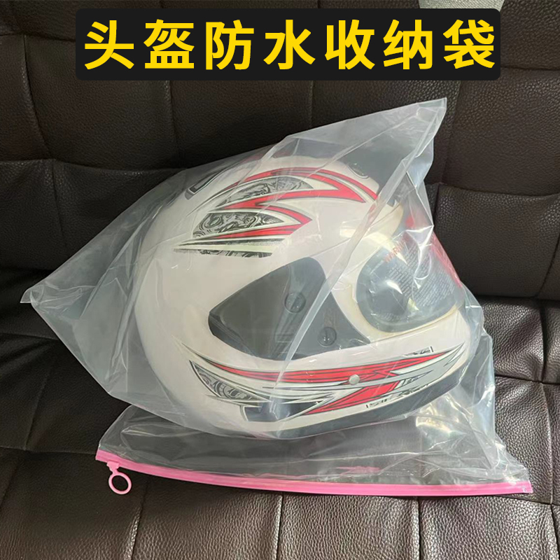 Motorcycle Helmet Storage Bag, Rider's Waterproof Helmet Drawstring Seal Bag, Electric Vehicle Full-Face Helmet Dustproof Bag Motorcycle Helmet Storage Bag, Rider's Waterproof Helmet Drawstring Seal Bag, Electric Vehicle Full-Face Helmet Dustproof Bag
