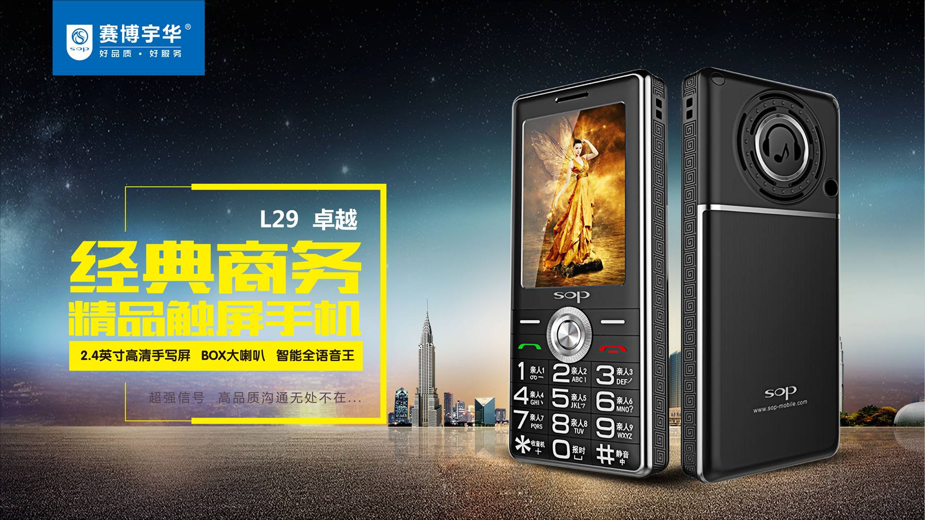 Saibo Yuhua SOP L29 giọng nói đầy đủ Wang siêu dài chờ đọc tên lớn tiếng viết tay máy cũ điện thoại mù