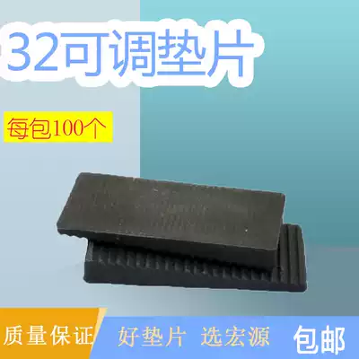 32 Adjustable gasket, plastic steel Broken Bridge, doors and windows, single and double three-layer glass installation, special lifting pad, high block clamp