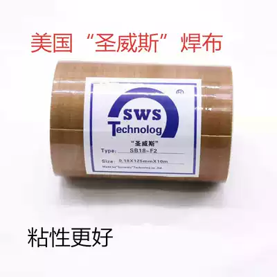 St. Wis plastic steel door and window welding machine welding plate self-adhesive high temperature resistant welding cloth plastic profile heating cloth equipment accessories