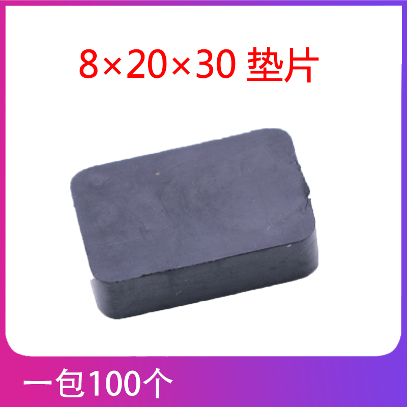 8 × 20 × 30 glass cushion steel aluminum alloy doors and windows mounting cushion high block booster clamp plastic gaskets