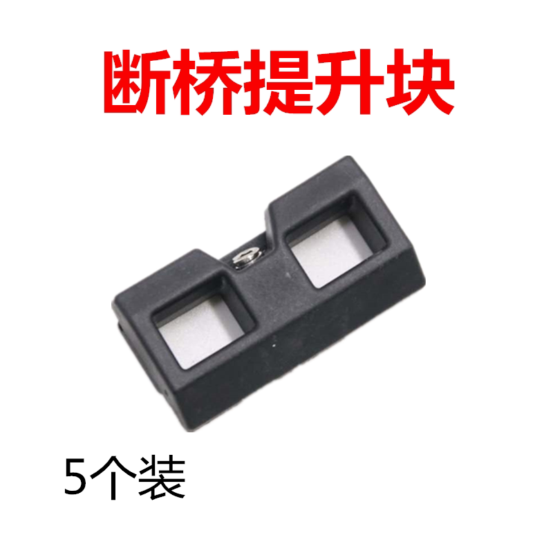 Aluminum alloy door and window lifting block broken bridge level window black plastic anti-sinking block window lifting block height block 5 sets