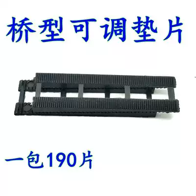 Bridge type adjustable gasket plastic steel doors and windows broken bridge aluminum alloy heat insulation window plastic cushion block hollow glass cushion height block