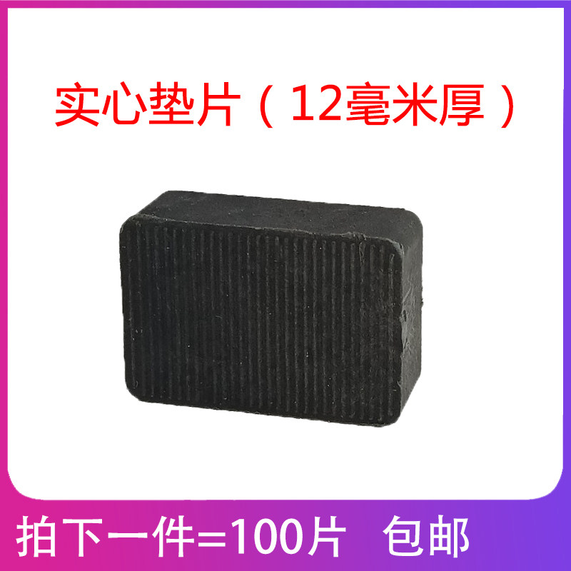 Glass cushion Plastic steel aluminum alloy door and window installation under the cushion height to help lift the clip Plastic 12mm solid gasket