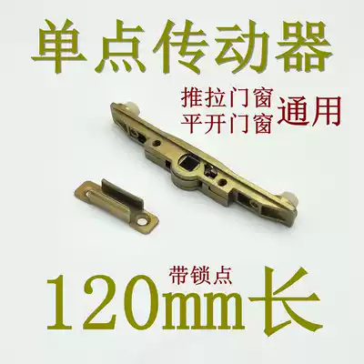 120 mm long single point of actuator Model steel flat open doors and Windows link pull handle in matching window lock accessories