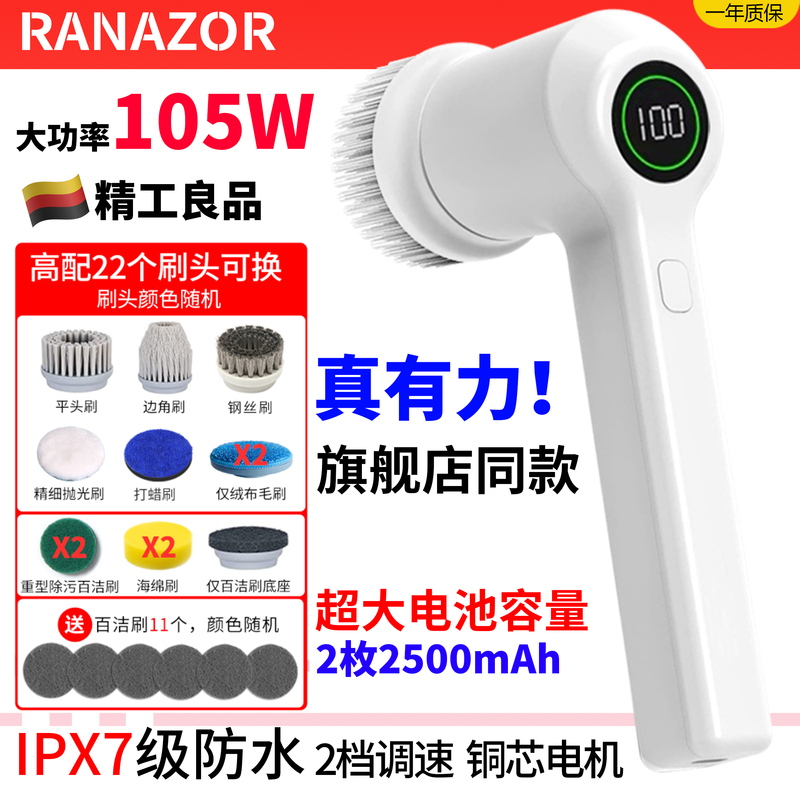 New Ranazor Electric Cleaning Brush Multifunctional Rechargeable Wireless Household Kitchen Waterproof Bathroom Floor Brush