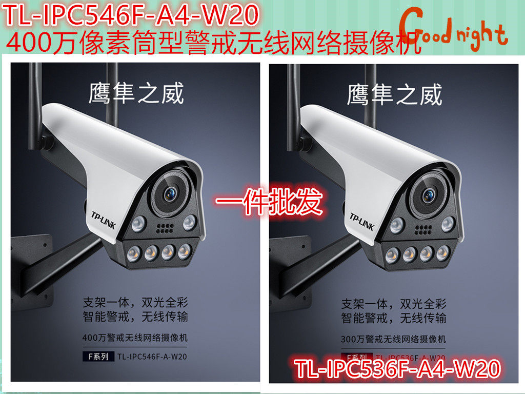 TPLINK 4 million HD full color alert wireless network camera WIFI mobile phone remote real-time monitoring