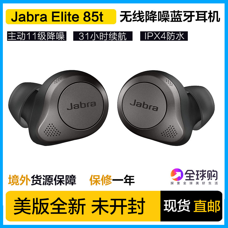 Jabra Elite 85t True Wireless Active Noise Cancelling Bluetooth Headset Running Sports Music US version