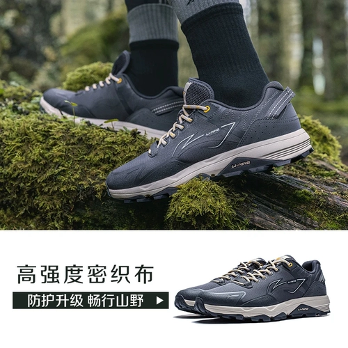 Li Ning, внедорожная нескользящая альпинистская амортизирующая спортивная обувь