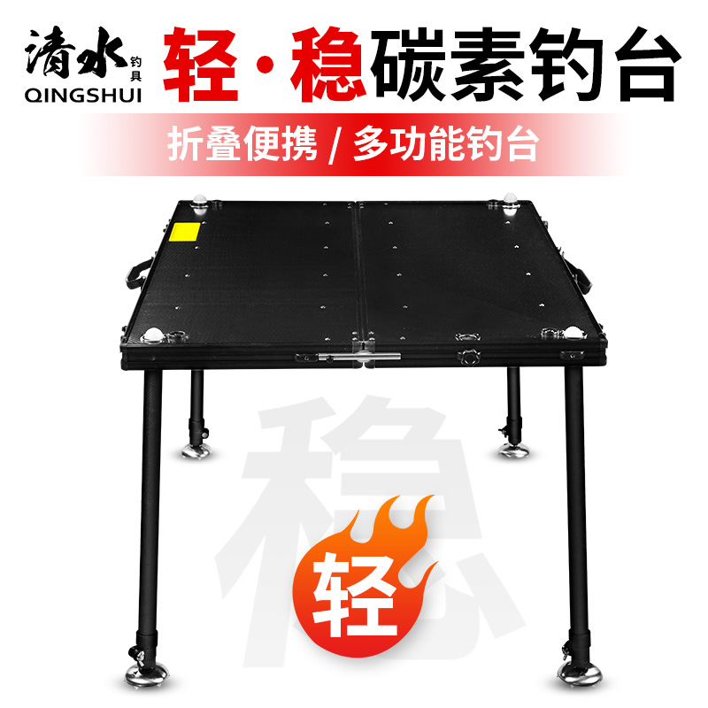 Clean water 2020 new ultralight carbon fishing bench carbon fiber 2020 multifunction fishing can fold deep water fishing table