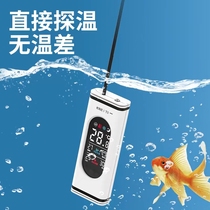 Old fisherman fish tank thermometer high-precision LED digital display water thermometer special electronic thermometer for aquarium fish farming