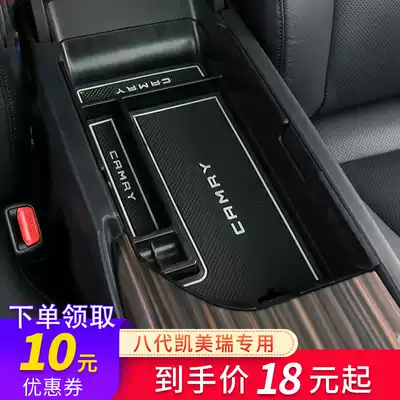 Dedicated for Toyota18-21 Eight Generation CAMRY Central Armrest Box Storage Box CAMRY Interior Storage Box