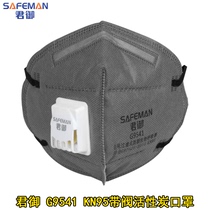 Junyu G9541 industrial dust polished breathable activated carbon head-mounted gray folding mask dust mask