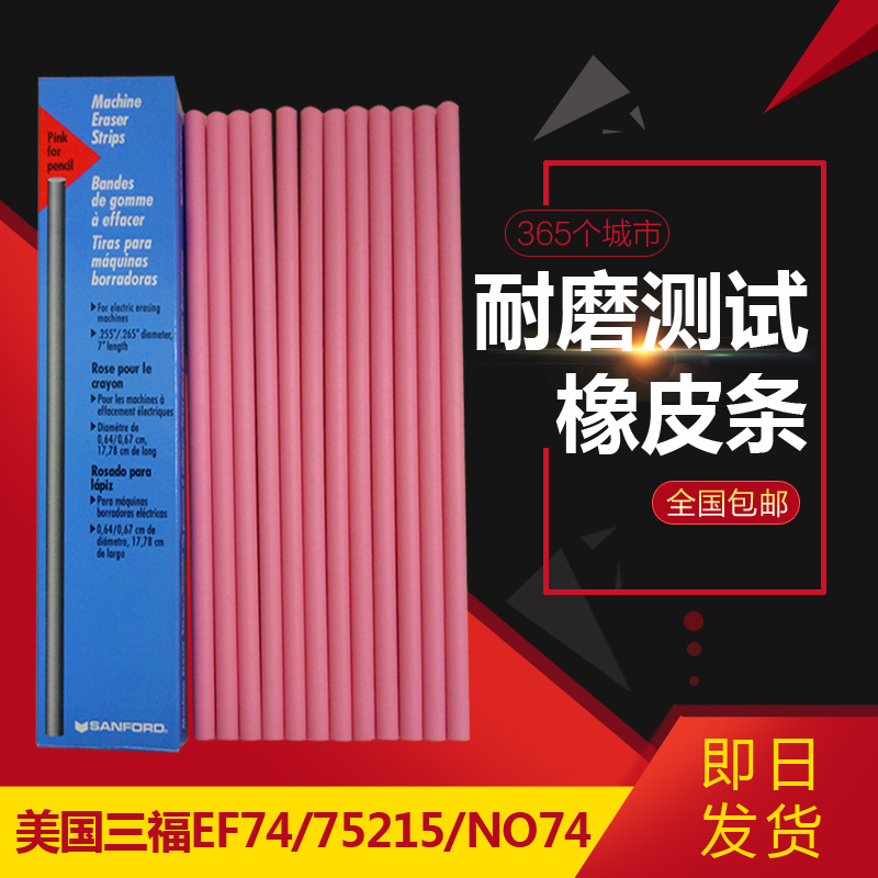 American Sanford 75215/Ef74/No74 Abrasion-Resistant Eraser Eraser Strip Pink