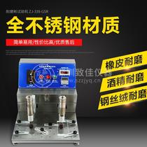 Steel wool wear Resistance Tester ZJ-339-GSR