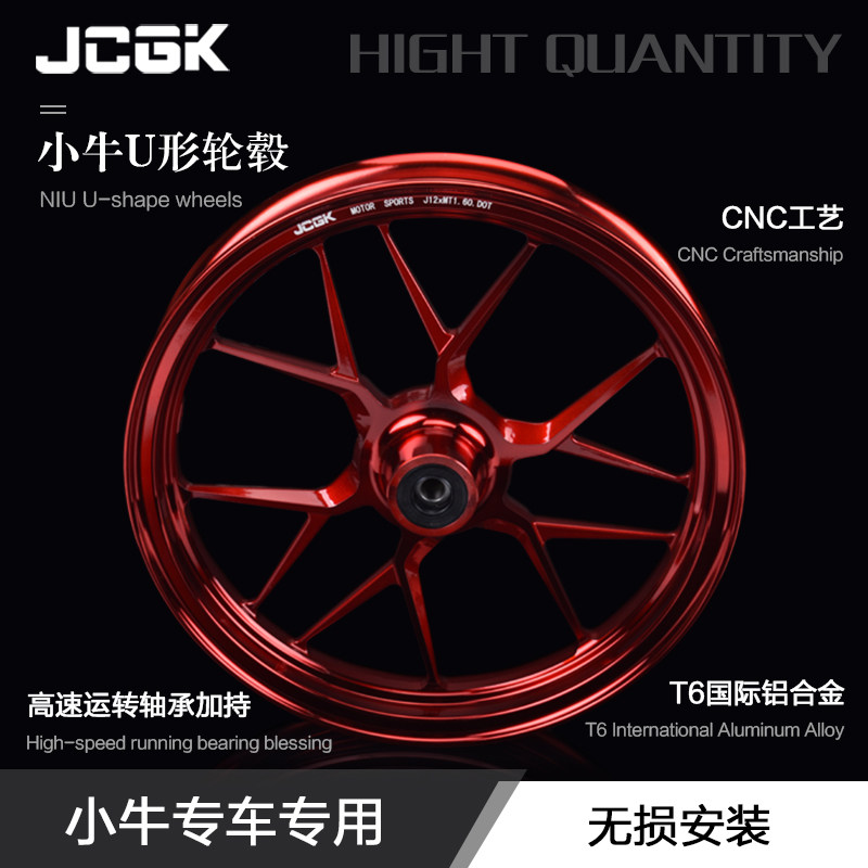 JCGK Calf Electric Vehicle Retrofit Front Hub U US U B UQI 12 Inch CNC Aluminum Alloy Steel Ring Straight Up