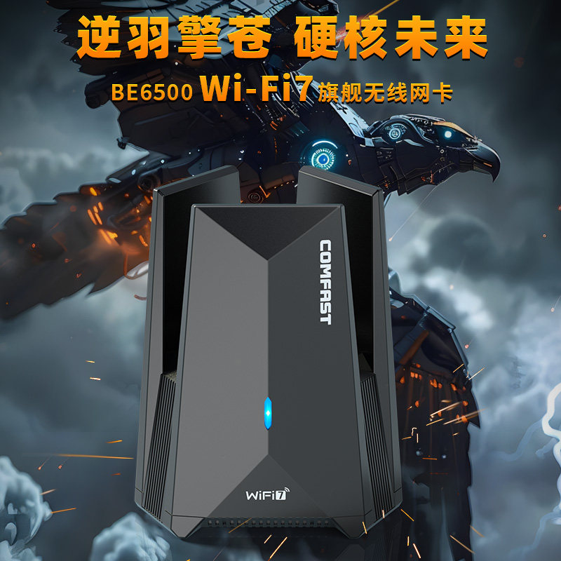 Беспроводная сетевая карта COMFAST WiFi7 6500 М без драйверов usb игровая сетевая карта для ноутбука настольный wifi приемник-передатчик трехдиапазонный высокоскоростной wall king CF-987BE Изображение 1