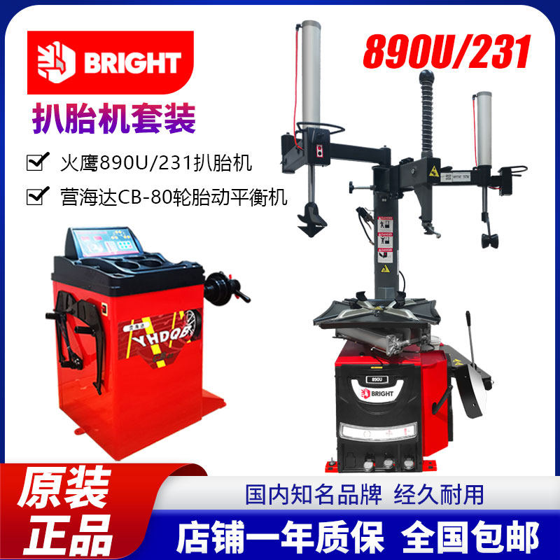 火鹰摆臂扒胎机适合什么样的场景？