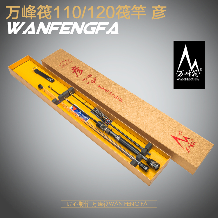 Wanfeng raft rod 2 boche 1 semi - titanium pole rod fishing pole carbon raft fishing rod
