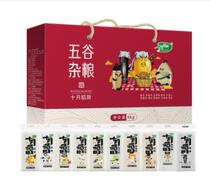 October rice field ten kinds of miscellaneous grain gift box gift package company Enterprise Group purchase welfare 400g * 10)4kg