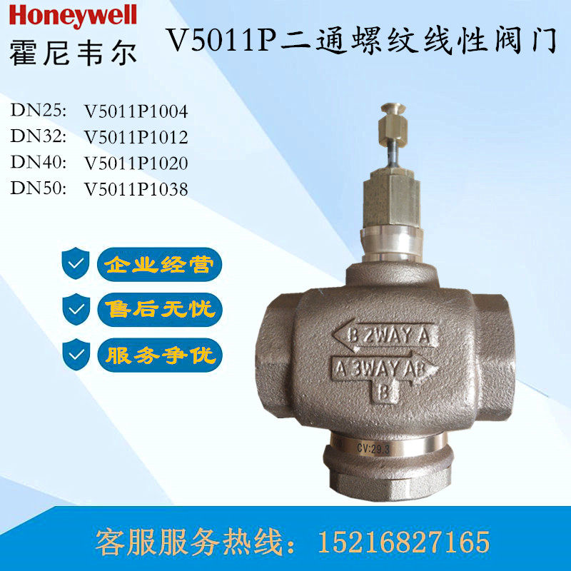 Honeywell Two-water valve V5011P1004 V5011P1012 V5011P1020 V5011P1038